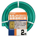 ホース 耐寒ソフトクリア 2m 内径15mm 外径20m 非耐圧 耐寒 透明 PH20015CD002TM タカギ takagi 公式