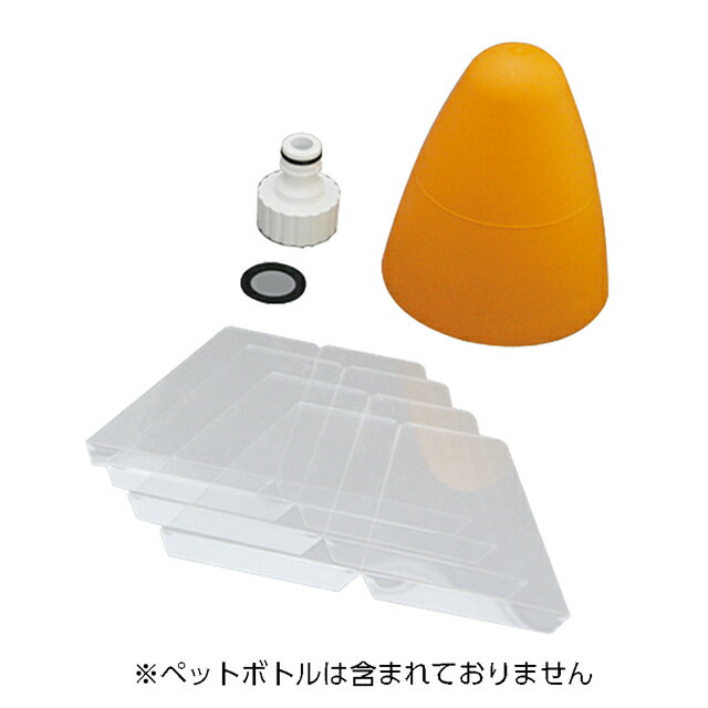 Other - ペットボトルロケット ロケット機体セットII【交換用パーツ】 夏休み 自由研究 A401 タカギ takagi 公式