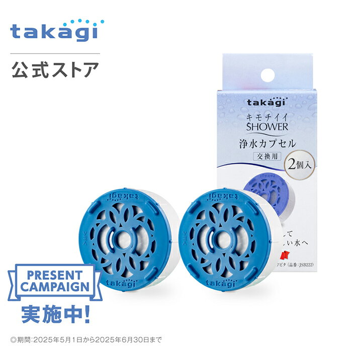 楽天市場】タカギ 浄水器 ヘッドの通販 楽天市場】タカギ 浄水器 ヘッドの通販