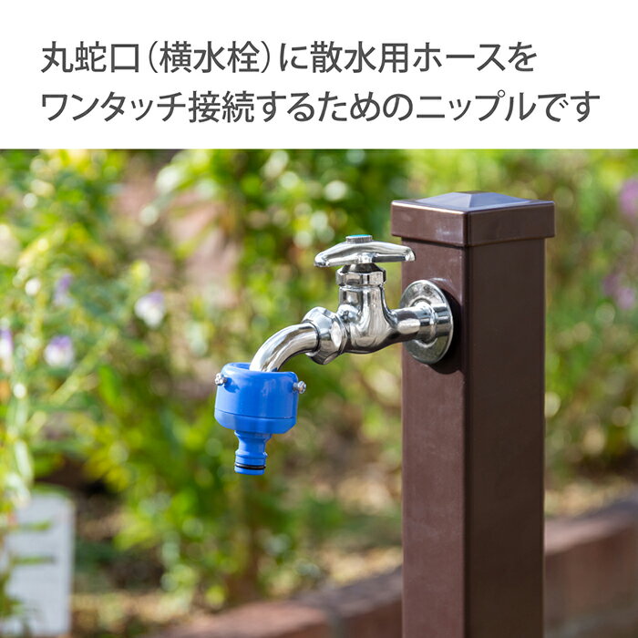 蛇口ニップル蛇口ニップルLG044FJタカギtakagi公式【安心の2年間保証】