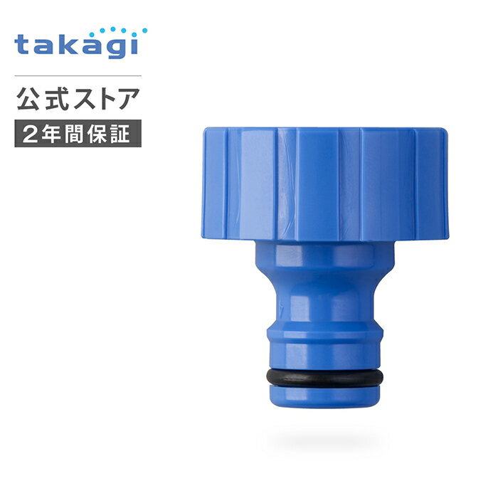 ■タカギ 3分岐蛇口ニップル〔品番:GWF11〕【7929269:0】[店頭受取不可]