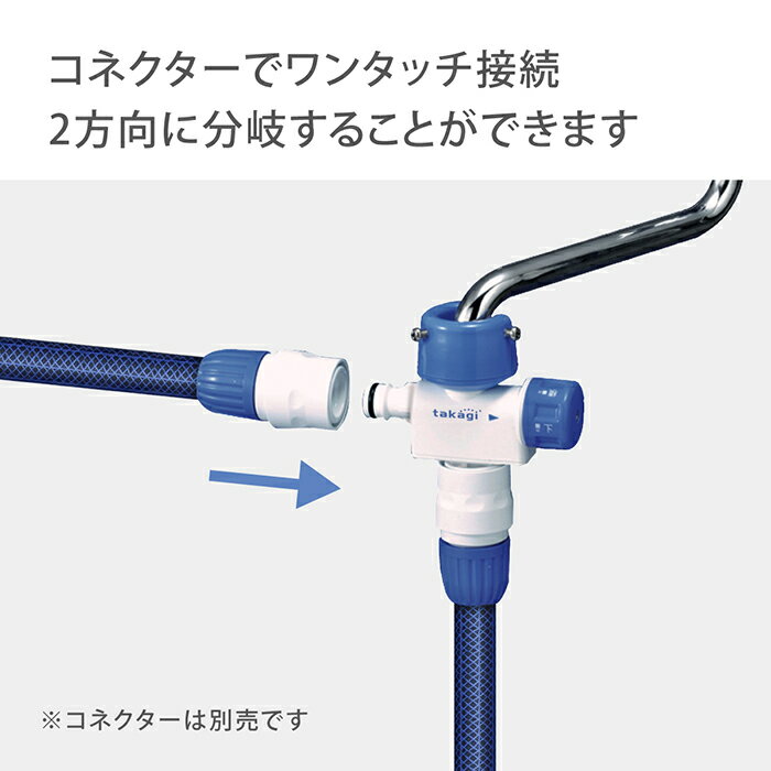 分岐蛇口ダブルニップル G074 タカギ takagi 公式 【安心の2年間保証】 2