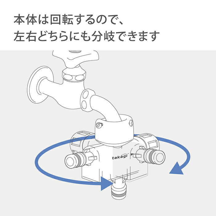 分岐蛇口ダブルニップル G074 タカギ takagi 公式 【安心の2年間保証】 3