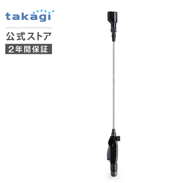 散水ノズル サイクロンウォッシャー G1135BK タカギ takagi 公式 ロングノズル 洗車 清掃 洗浄 ホース ワンタッチ接続 