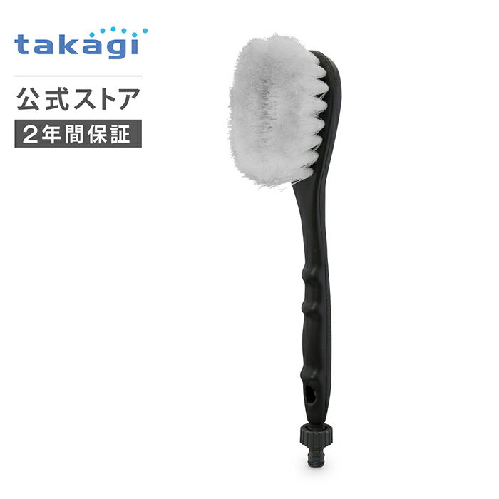 洗車ブラシ 伸縮型パチット洗車ブラシ G271 タカギ takagi 公式 【安心の2年間保証】