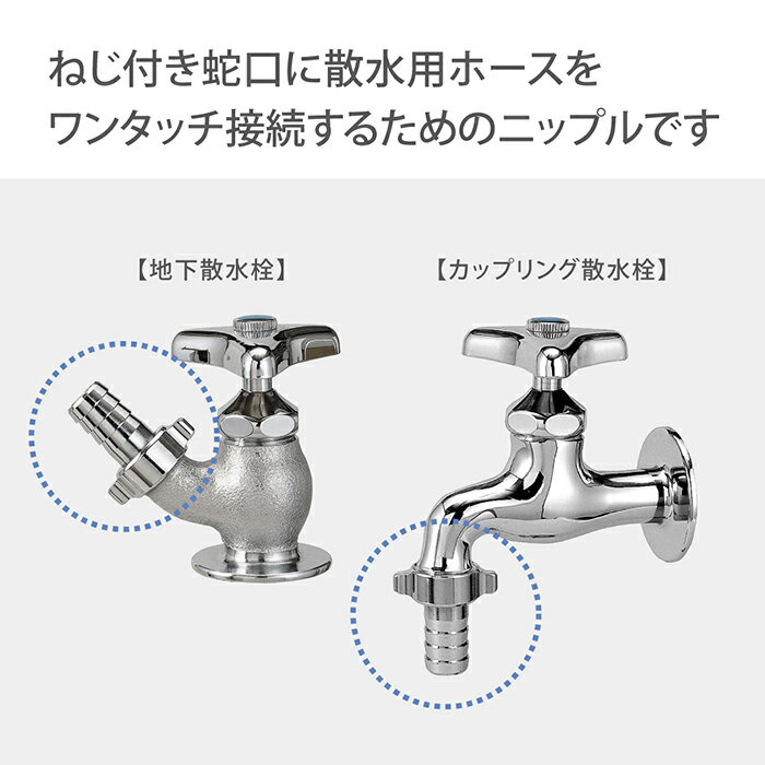 メタルネジ付蛇口ニップル G312 タカギ takagi 公式 【安心の2年間保証】