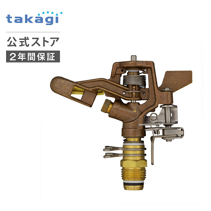 芝生や庭木の散水に最適な、円形・扇状に水をまくメタル製のパルスタイプです。 散水範囲は20-24mです。 塩ビ管などに締めこみ、シールテープを巻いてください。 ネジ規格はR1/2です。 ■お手入れ、保管について ・製品が汚れた時は柔らかい布で水拭きしてください。 ・保管の際には直射日光を避けてください。 ・製品に洗剤や油などが付着するとプラスチック部分が割れる場合があります。 ■保証期間 お買い上げ日より2年間となります。 保証期間起算のため購入履歴をご確認ください。 当社の責以外による保証については保証致しかねます。 ■お問い合わせ先 ▼納期・送付先の変更、返品・キャンセル等 ご注文内容に関するお問合せ TEL：048-615-3551 ※下記内容をご準備の上、ご連絡をお願いいたします。 1.氏名（カナ） 2.注文番号 ▼取付方法、製品の不具合等 商品に関するお問合せ TEL：0120-37-5580 ※下記内容をご準備の上、ご連絡をお願いいたします。 1.氏名（カナ） 2.住所 3.電話番号 4.購入履歴 (購入履歴のスクリーンショットやショップからのメールなど） 5.不具合内容 6.不具合箇所の画像 ■明細書・領収書・保証書 ▼明細書について 当店では環境保護と個人情報保護の観点により、 明細書・納品書を同梱しておりません。 「ご注文ありがとうございます」メールをもって 代えさせていただいております。 ▼領収書について 「注文履歴」よりお客様ご自身で発行いただけます。 ご入用の方は「商品出荷のご案内」メールをお受け取りいただいた後、 ご発行・プリントアウトしてご利用ください。 尚、決済方法により、上記機能をご利用いただけない場合がございます。 その場合は別途ご案内いたしますので、お手数ですが当店までご連絡ください。 ▼保証書について 製品の2年間保証について、 紛失等のトラブルを避けるために保証書は発行しておりません。 購入履歴が保証書の代わりとなります。