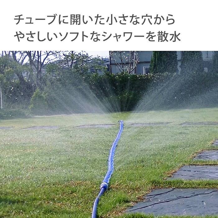 スプリンクラー 散水チューブ5m G405 タカギ takagi 公式 【安心の2年間保証】
