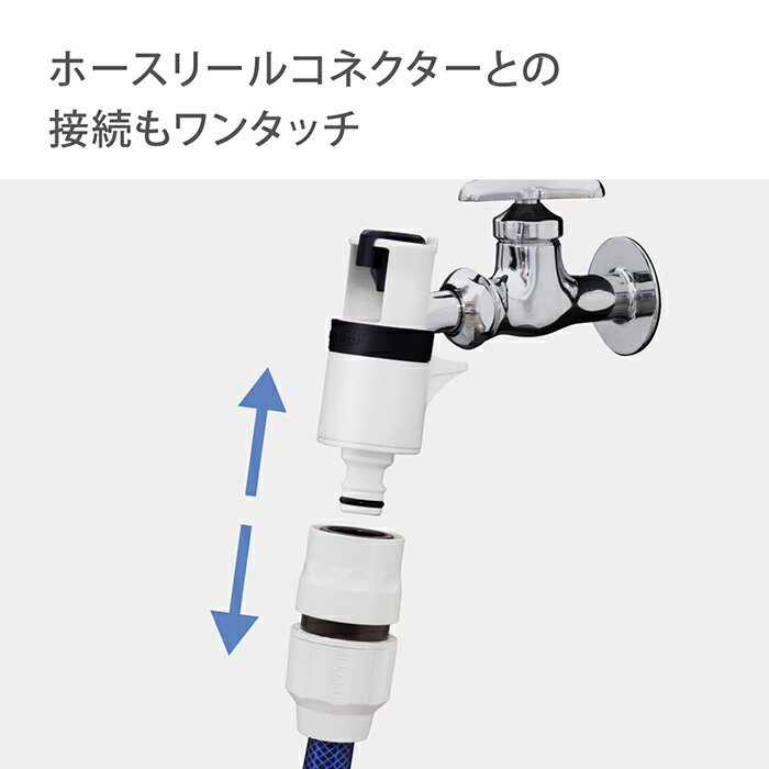 蛇口ニップル ラクロック蛇口アダプターセット(WT) G5028WT 普通ホース (内径12-15...