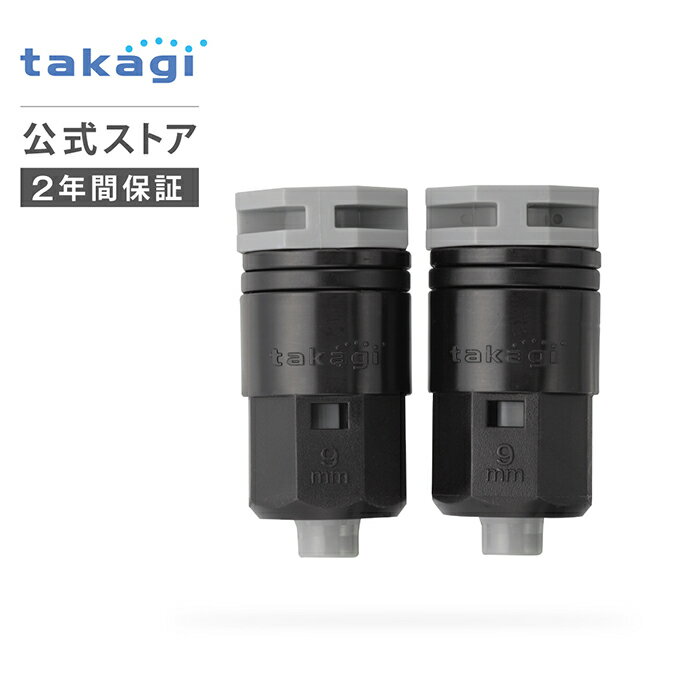 灌水用部品 9mmジョイントエンドキャップ 2コ入 GKJ105 タカギ takagi 公式 