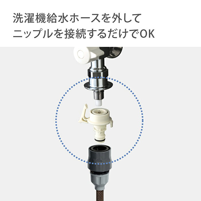 蛇口ニップル 洗濯機蛇口用ニップル GWA44 タカギ takagi 公式 【安心の2年間保証】
