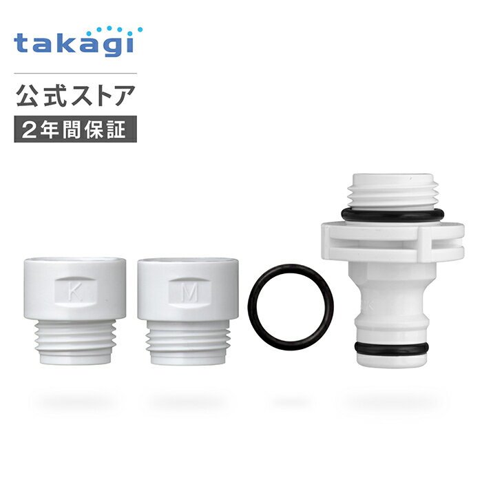 ■タカギ 45度コネクター(裸)〔品番:QG072FJ〕【3924748:0】[店頭受取不可]