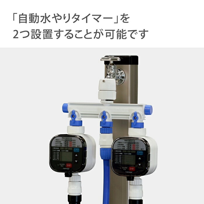 3分岐蛇口ニップルGWF11タカギtakagi公式【安心の2年間保証】