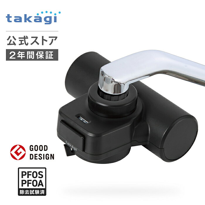 楽天市場】浄水器・整水器(カラーブラック)(キッチン家電 楽天市場】浄水器・整水器(カラーブラック)(キッチン家電