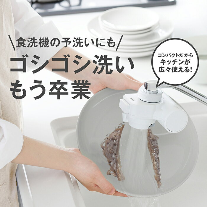 [10%OFFクーポン配布中！27日1時59分まで] 浄水器 タカギ 蛇口直結型 ウルトラファインバブル 浄水 水道 PFOS PFOA 塩素 除去 日本製 15物質除去 安心 コンパクト 浄水カートリッジ フィルター 1個入 送料無料 mini Neo H790WT6 2年間保証