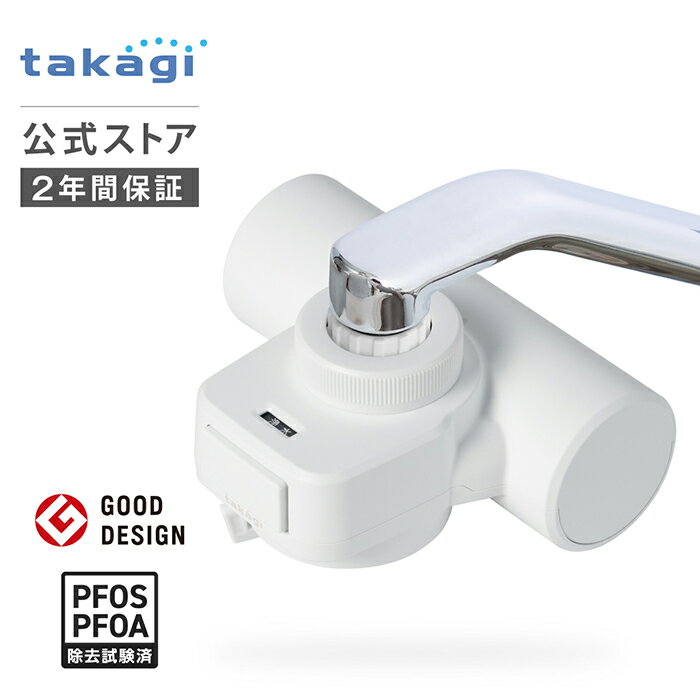 楽天市場】浄水 カートリッジ タカギ 高除去性能タイプの通販 楽天市場】浄水 カートリッジ タカギ 高除去性能タイプの通販