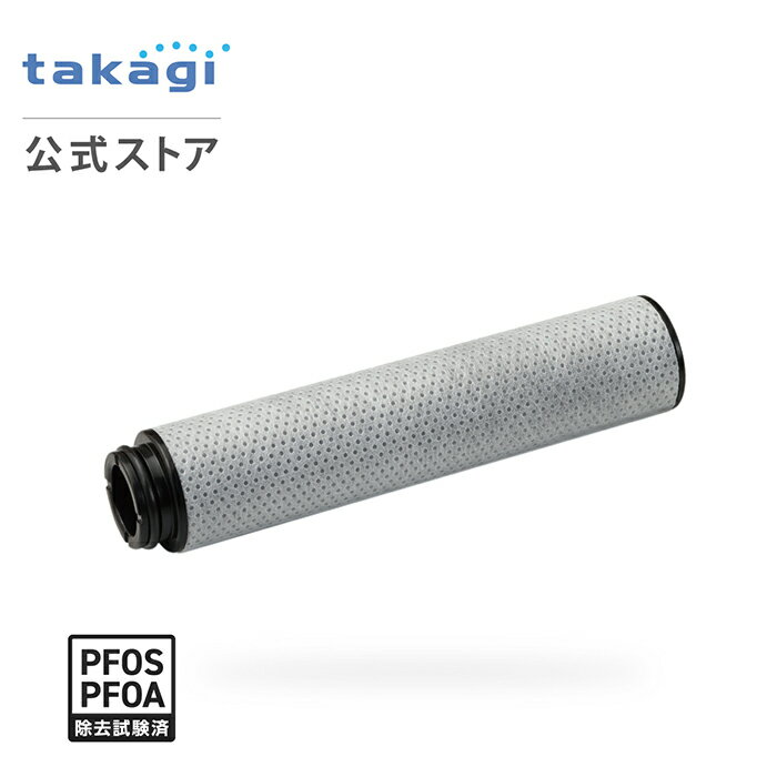 楽天市場】浄水 カートリッジ タカギ 高除去性能タイプの通販 楽天市場】浄水 カートリッジ タカギ 高除去性能タイプの通販
