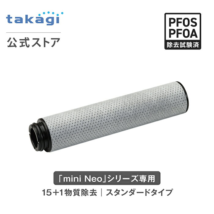 楽天市場】タカギ 浄水 器 カートリッジ 型番の通販
