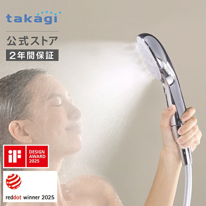 シャワーヘッド タカギ ウルトラファインバブル ミスト 浄水 節水 水圧 シャワー 塩素除去 節約 2水形 G1/2 takagi JS470MW キレイストシャワーミスト シルバー カートリッジ2個入 2年間保証 公式 送料無料