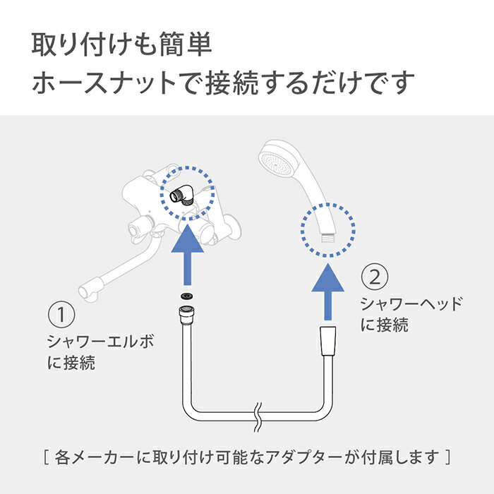 シャワーヘッドキモチイイシャワーホースセットWT塩素除去節水交換ホース付きJSA1122タカギtakagi公式【安心の2年間保証】