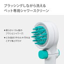 ペット用 シャワーヘッド キモチイイシャワピタ for pets 愛犬用 塩素除去 交換 おすすめ 止水ボタン付き JSB027GY タカギ takagi 公式 【安心の2年間保証】 3