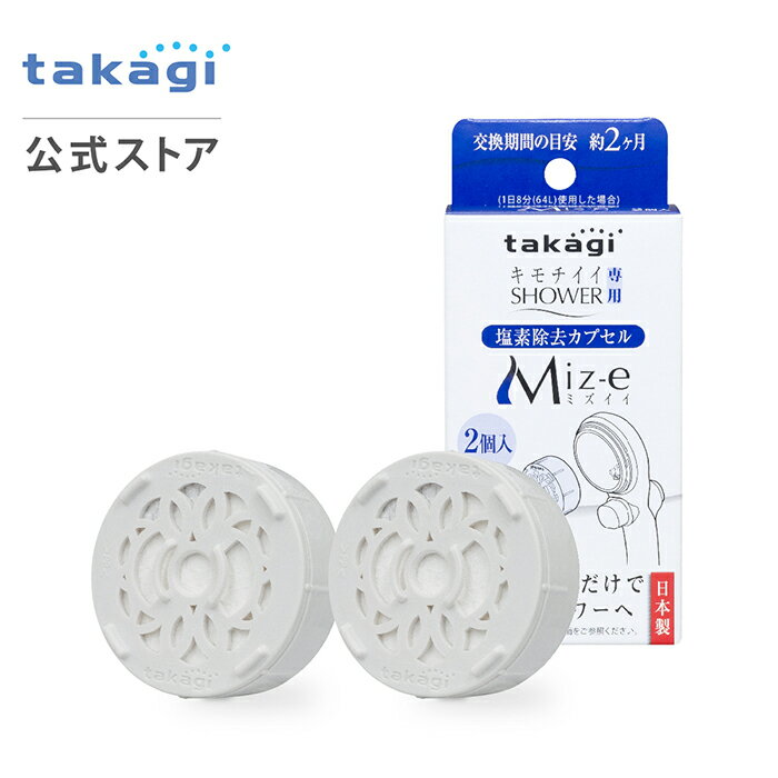 楽天市場】タカギ浄水 カートリッジの通販 楽天市場】タカギ浄水 カートリッジの通販