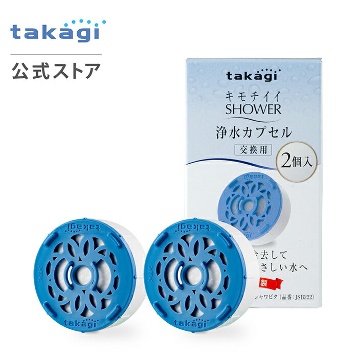 楽天市場】タカギ 浄水器 カートリッジ jc0082の通販 楽天市場】タカギ 浄水器 カートリッジ jc0082の通販