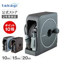 \イベント期間中P10倍!/タカギ ホース ホースリール 10m 15m 20m 散水 コンパクト 軽量 スリムホース 園芸 家庭菜園 ガーデニング 洗車 掃除 マンション ベランダ 水やり 4水形 プール 水まき カバー付き nano next 内径7.5mm takagi 公式 2年間保証