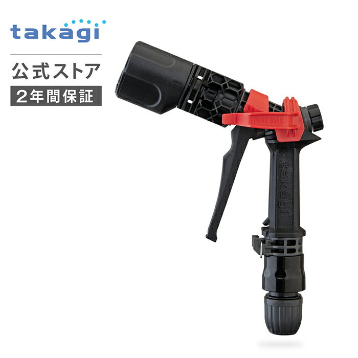 ■タカギ ロングノズル〔品番:QG136FJ〕【1165306:0】[店頭受取不可]