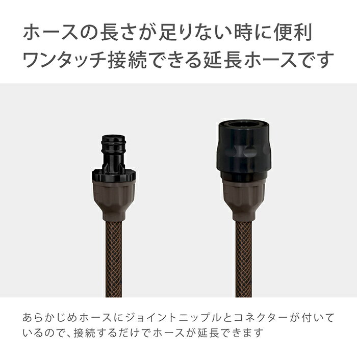 タカギ 延長ホース 5m 散水 耐圧 コネクター付き ジョイントニップル付き ホースリ...