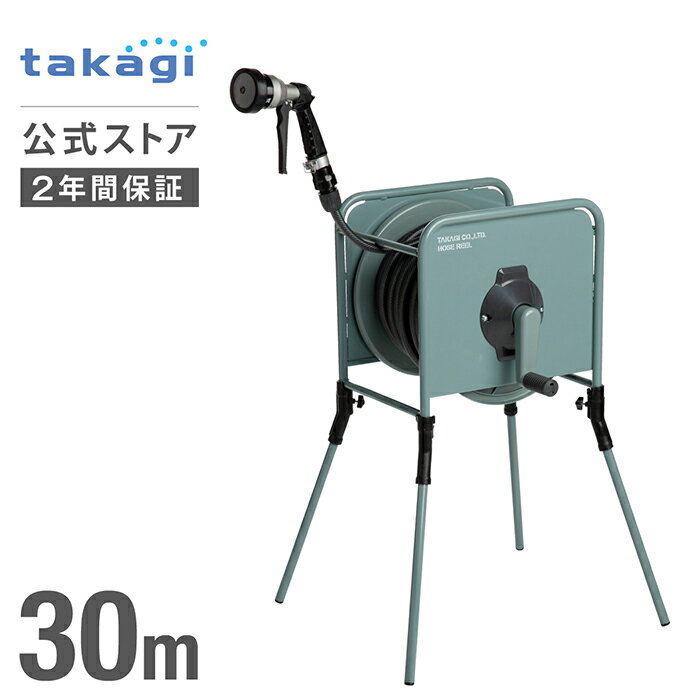 ホース ホースリール リフトメタル ホース 30m 内径12mm