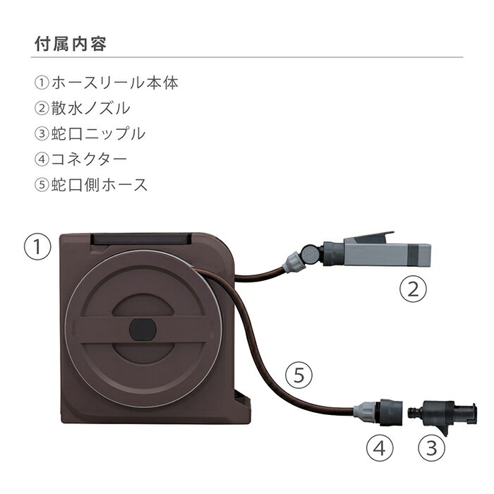 ホースホースリールnanonextブラウンホース10m内径7.5mmおしゃれコンパクトおすすめ園芸家庭菜園洗車掃除RM1110BRタカギtakagi公式安心の2年間保証