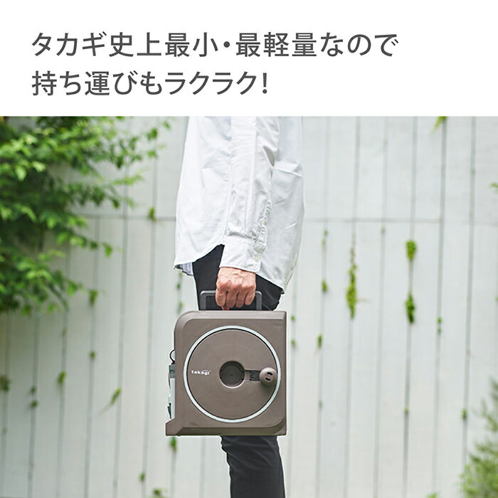 ホースホースリールnanonextブラウンホース20m内径7.5mmおしゃれコンパクトおすすめ園芸家庭菜園洗車掃除RM1220BRタカギtakagi公式【安心の2年間保証】