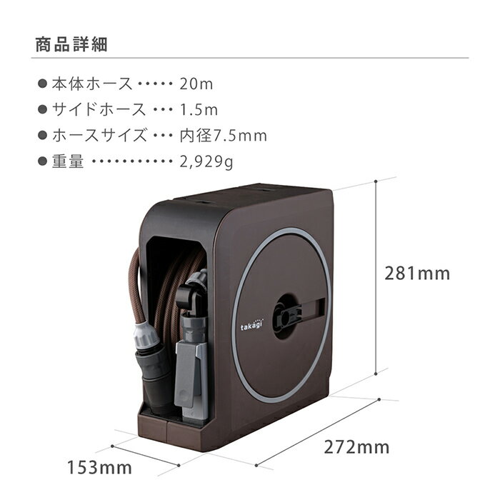ホースホースリールnanonextブラウンホース20m内径7.5mmおしゃれコンパクトおすすめ園芸家庭菜園洗車掃除RM1220BRタカギtakagi公式【安心の2年間保証】
