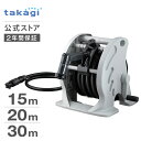 タカギ ホースリール マーキュリー2ツイスター