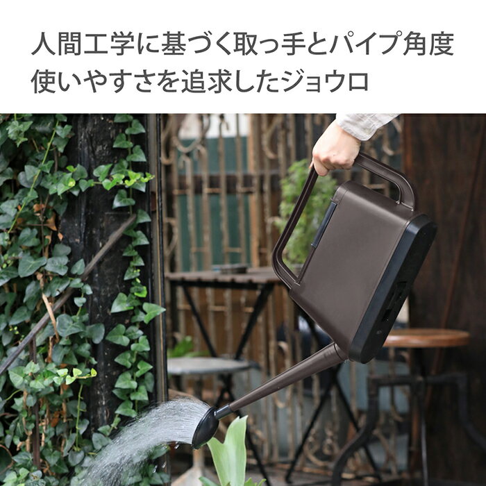 タカギ『RoyalGardener'sClubガーデンジョーロ』