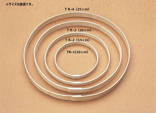 つるし飾り用の竹リングです。サイズも4タイプご用意しております。【サイズ】TR-1：直径10cmTR-2：直径15cmTR-3：直径20cmTR-4：直径25cm品番/型番TR-1〜TR-4サイズ【直径】TR-1：10cm、TR-2：15cm、TR-3：20cm、TR-4：25cm