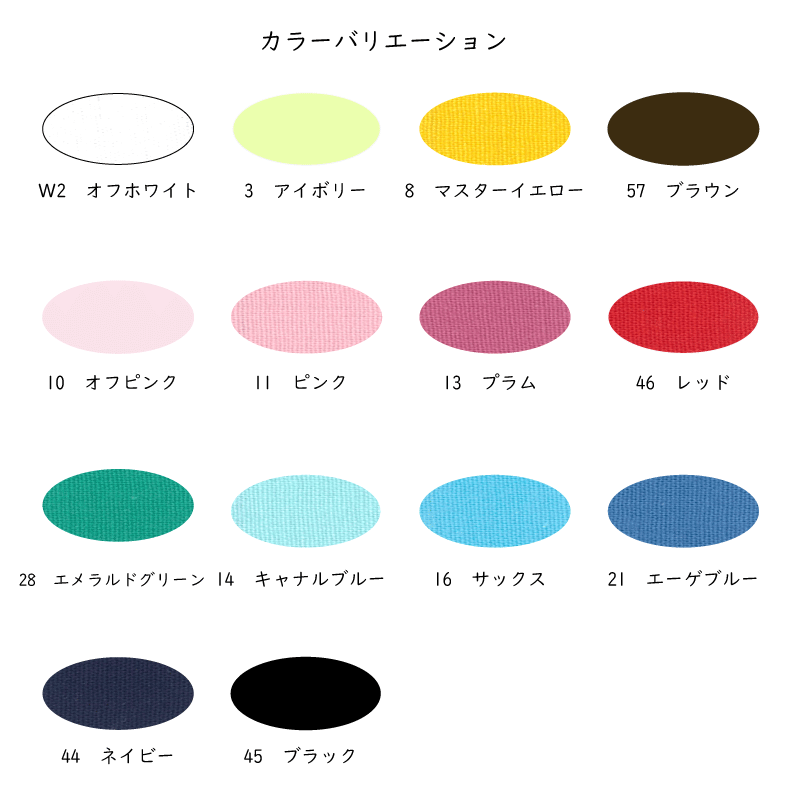 【10cm単位カット】20sシーチング　10cm単位の切り売り！【全14色】【パナミ手芸メーカー直販　タカギ繊維　生地　シーチング　ソーイング　入園入学】