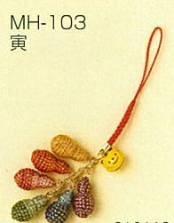 十二支　身代わりひょうたんストラップ [MH-103 (寅)]　【パナミ手芸メーカー直販　タカギ繊維】