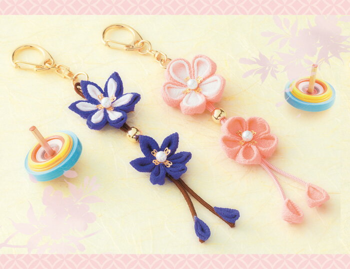 縫わずに作る！ 和のつまみ細工キーホルダー [LH-107]　【パナミ手芸メーカー直販　タカギ繊維】