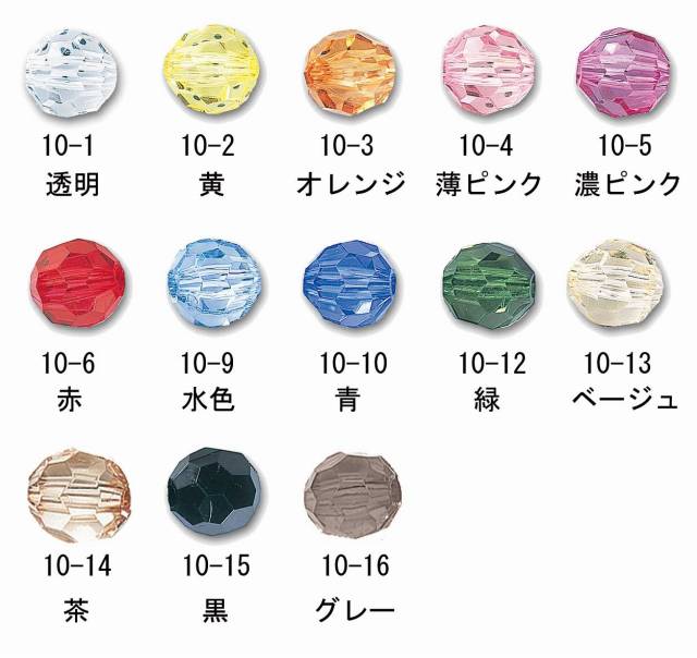 クラフトビーズ (10mm) [panami349]　【パナミ手芸メーカー直販　タカギ繊維】（50粒入り）