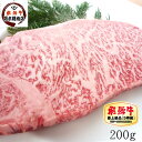 飛騨牛 【送料無料】 特上 霜降り 飛騨牛 サーロインステーキ 200g A5 ステーキ肉 飛騨牛 グルメ 肉 牛肉 お歳暮 ギフト 和牛 プレゼント 誕生日 内祝 結婚祝い 29の日 プレゼント お取り寄グルメ 贈り物 食品 にく 入学 卒業 就職