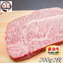 ステーキ 【送料無料】 A5 霜降り 飛騨牛 サーロイン 200g × 2枚 誕生日 a5ランク ステーキ 黒毛和牛 肉 和牛 父の日 プレゼント お中元 敬老...