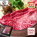 母の日 ギフト 飛騨牛 もも すき焼き 300g （シート巻） 2人前 【化粧箱入】 A5等級 送料無料 赤身 肉 スライス 牛肉 贈り物 すき焼き肉 a5 鍋 すき焼き肉 冷凍 イチボ ランプ マル 御歳暮 入学 卒業 就職