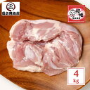桜姫鶏 のモモ肉 約 4kg 【使いやすい小分け 一枚真空】 【送料無料】 国産 銘柄鶏 宮崎県産 ビタミンE が豊富でヘルシー 鳥モモ肉 鶏もも肉 鶏肉