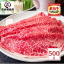 母の日 プレゼント 牛鍋 飛騨牛 モモ スライス 500g   すき焼き しゃぶしゃぶ 牛肉 モモ肉 赤身 ギフト 内祝 シンタマ イチボ ランプ ももうすぎり 丼ぶり カレーシチュー 野菜炒め 誕生日 プレゼント 入学 卒業 就職