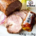 母の日 【送料無料】 とろ焼豚 特製タレ付き チャーシュー 焼豚 焼き豚 自家製 煮込み ラーメン チャーハン 飛騨 美濃 けんとん豚 豚肉 豚肩ロース肉 父の...