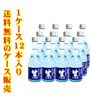 地酒 【送料無料】 奥飛騨 特別本醸造 生貯蔵酒 12本 × 300ml お歳暮 お正月 敬老の日 お中元 送料無料 あす楽 日本酒 清酒 地酒 贈り物 お礼 内祝い お返し 包装 のし記名可 お父さんへ お母さんへ 祖父へ 岐阜 蔵元 プレゼント ギフト 贈り物 贈答用 お酒