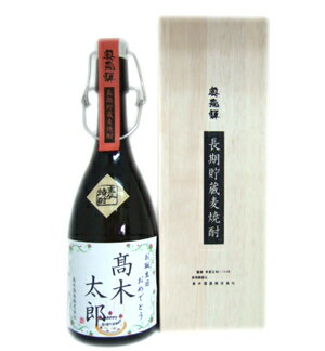 名入れ麦焼酎 【誕生日用名入れラベル】奥飛騨 長期貯蔵麦焼酎CCM?1 A 720ml【02P06May14】 奥飛騨酒造 お酒 お中元 敬老の日 プレゼント ギフト 贈り物 贈答用 内祝い