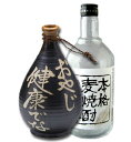 【送料無料】 黒マット新古代壺焼酎酒入りの名入れ徳利【02Pa06May14】 徳利 焼酎 贈り物 造り酒屋 岐阜県 奥飛騨 ギフト お祝い 還暦祝い 誕生日 喜寿 奥飛騨酒造 お酒 お中元 敬老の日 プレゼント ギフト 贈り物 贈答用 内祝い
